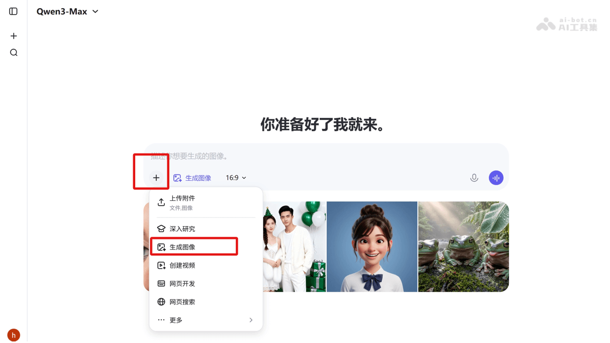 Qwen-Image-2.0 – 阿里通义千问推出的图像生成基础模型