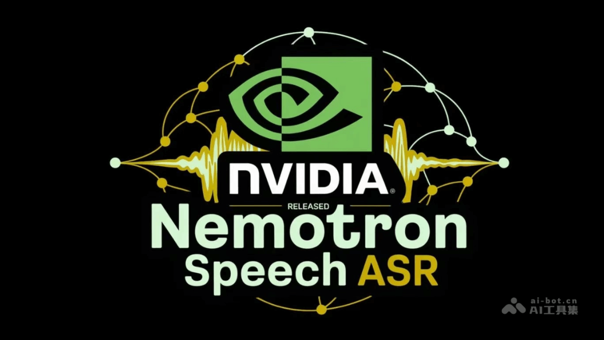 Nemotron Speech ASR – 英伟达开源的语音识别模型