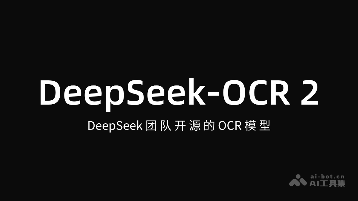 DeepSeek-OCR 2 – DeepSeek团队开源的二代OCR模型