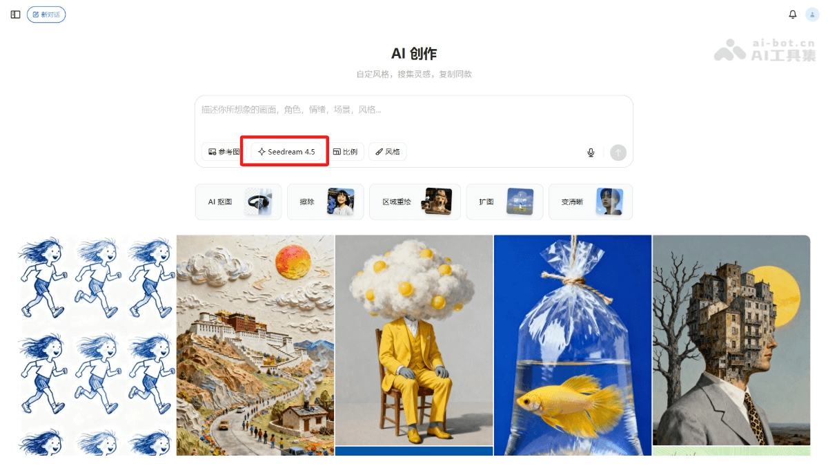 Seedream 4.5 – 字节跳动推出的AI图像创作模型