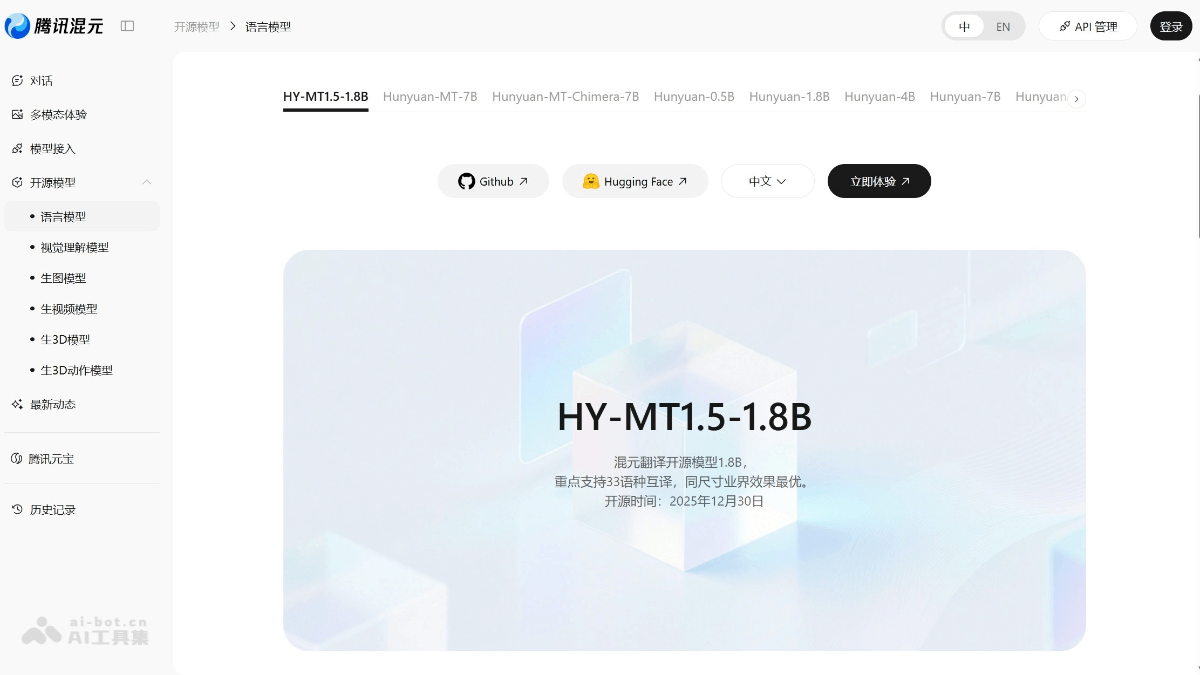 Tencent-HY-MT1.5 – 腾讯混元开源的翻译模型