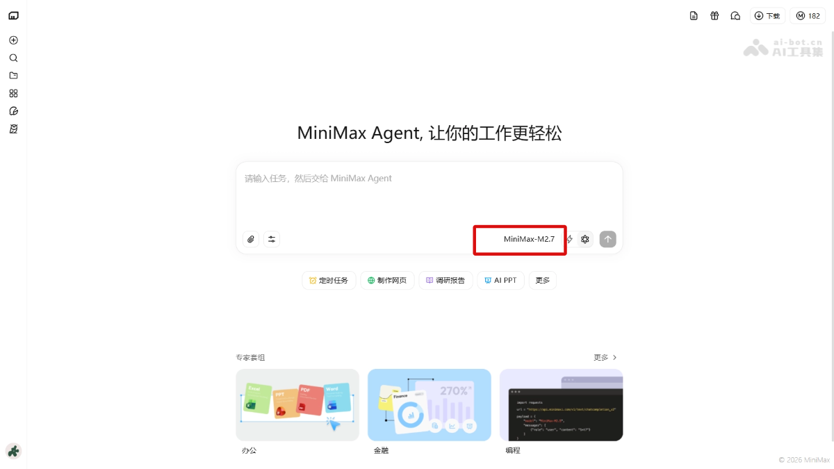 MiniMax M2.7 – MiniMax推出的新一代自我进化 AI 模型