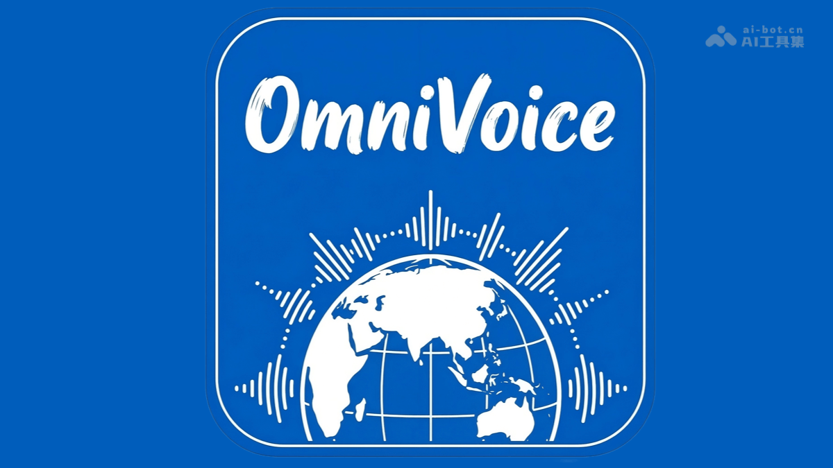 OmniVoice – 小米团队开源的多语言TTS模型