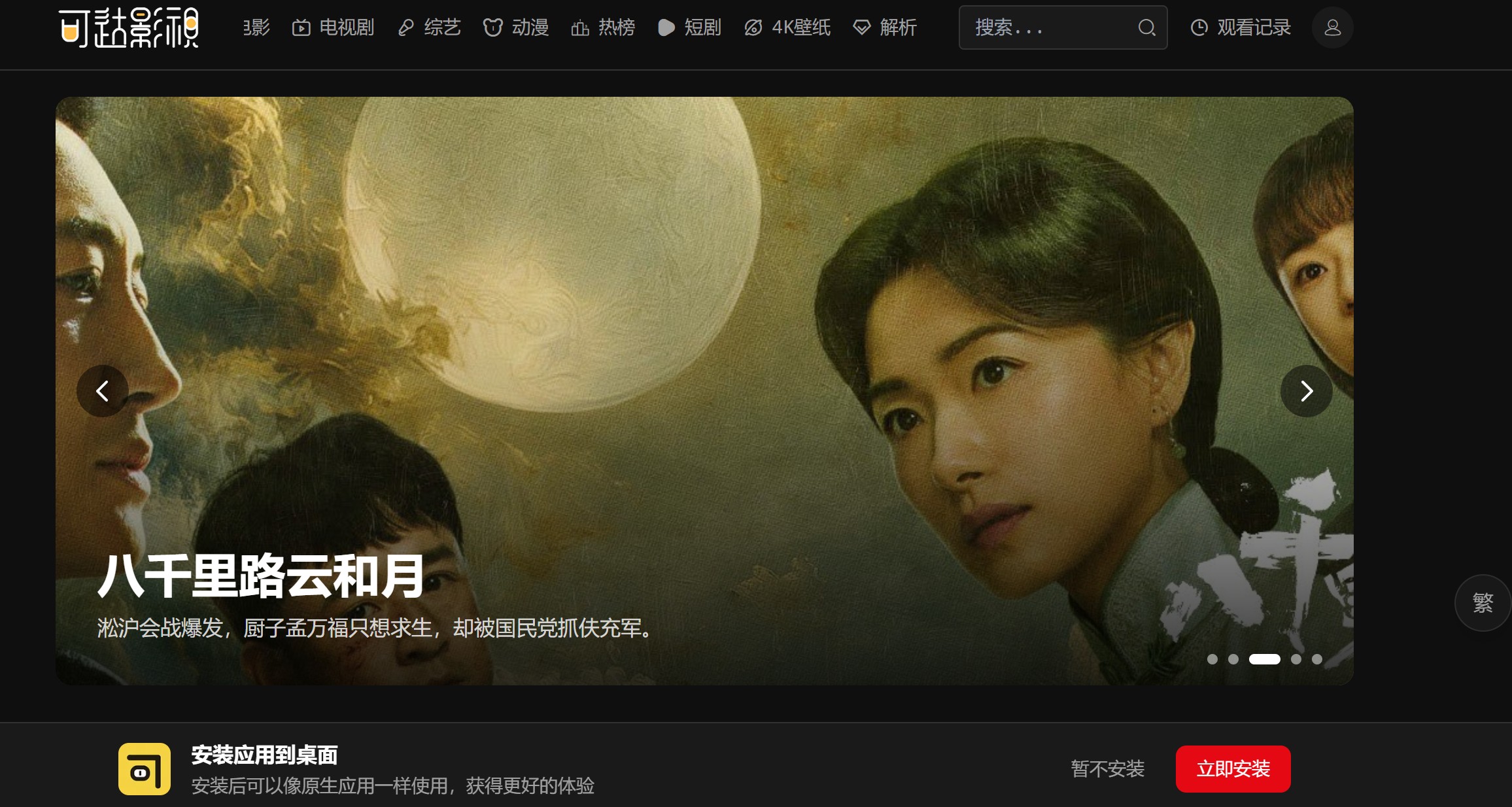 可达影视