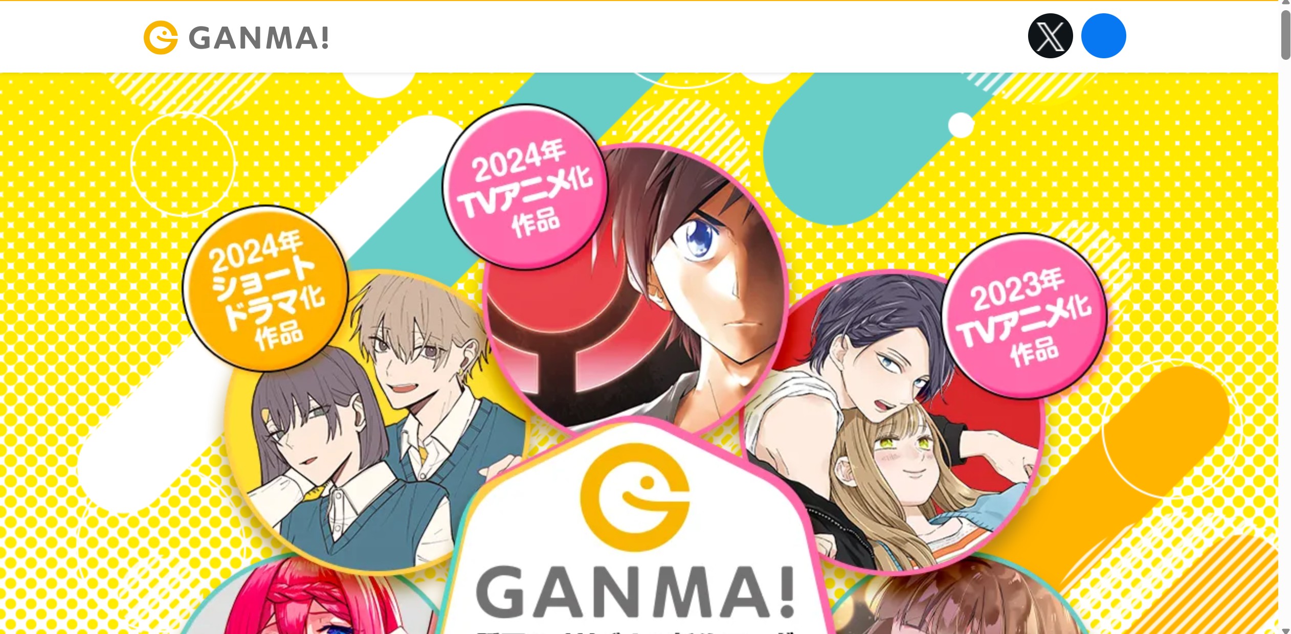 GANMA!‍