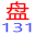 131盘百度云搜索