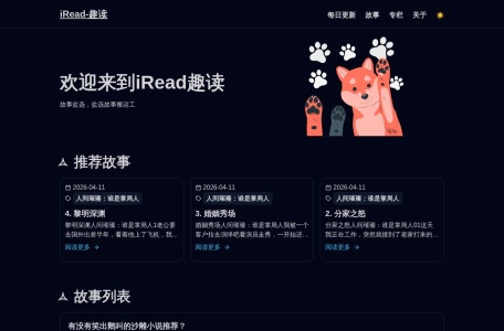 iRead 趣读