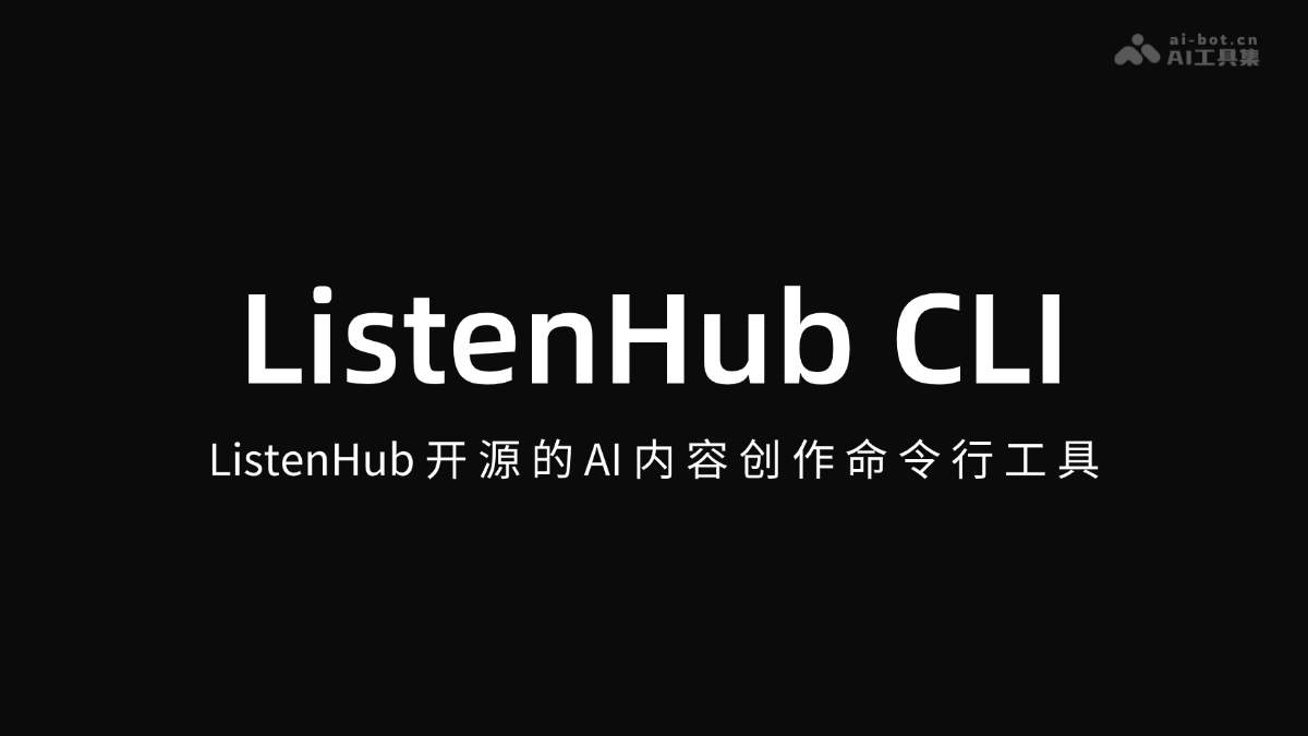 ListenHub CLI – ListenHub 开源的AI内容创作命令行工具