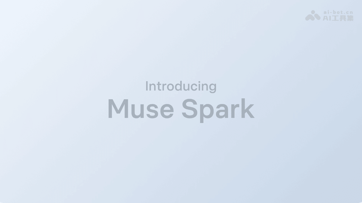 Muse Spark – Meta 推出的原生多模态大模型