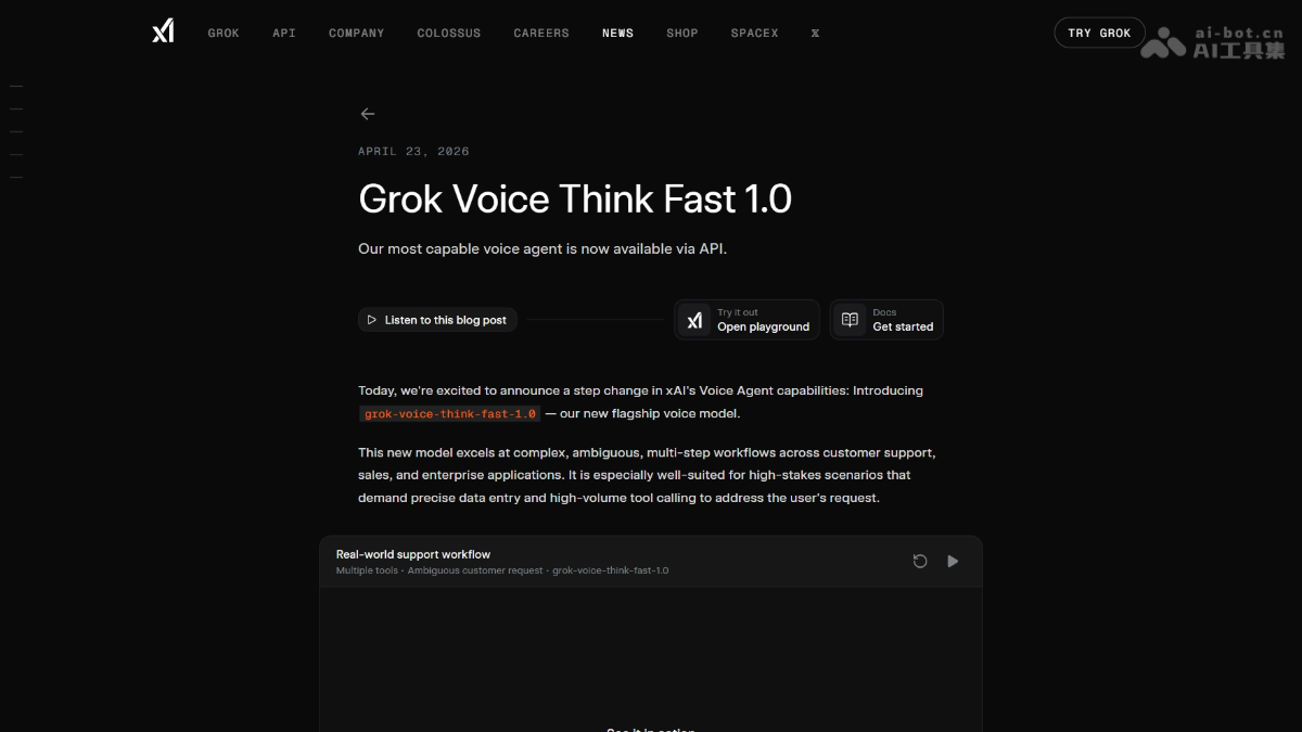 Grok Voice Think Fast 1.0 – xAI 推出的语音智能体模型