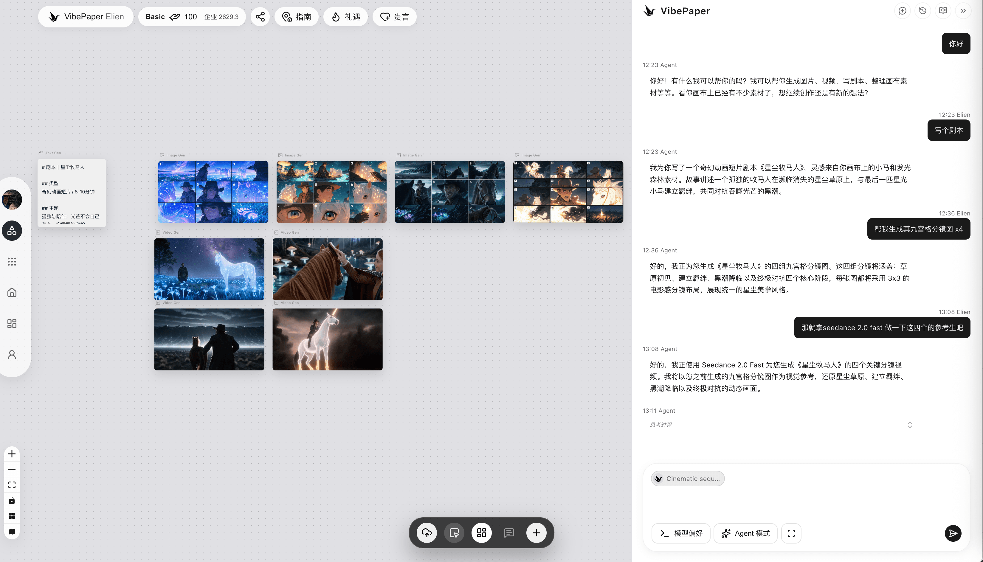 如何用 AI 多智能体打造精品视频内容 – 附精选提示词