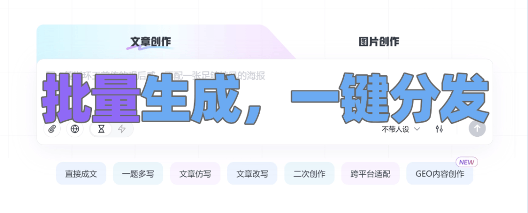 怎么搭建 AI 矩阵账号运营体系？讯飞绘文保姆级攻略