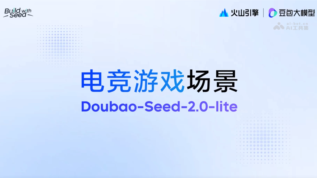 Doubao-Seed-2.0-lite – 字节推出的首款全模态理解模型