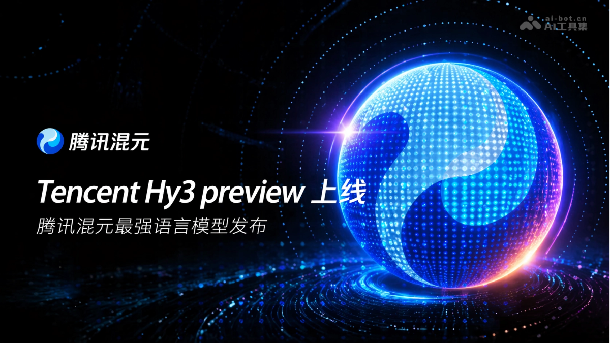 Hy3 preview – 腾讯混元开源快慢思考融合的混合专家模型