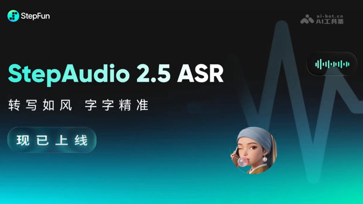 StepAudio 2.5 ASR – 阶跃星辰推出的自动语音识别模型