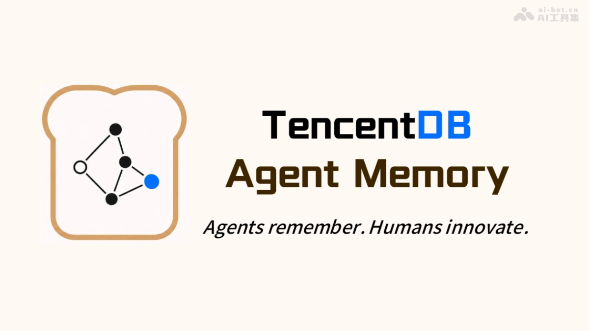 TencentDB Agent Memory – 腾讯开源的智能体记忆管理工具