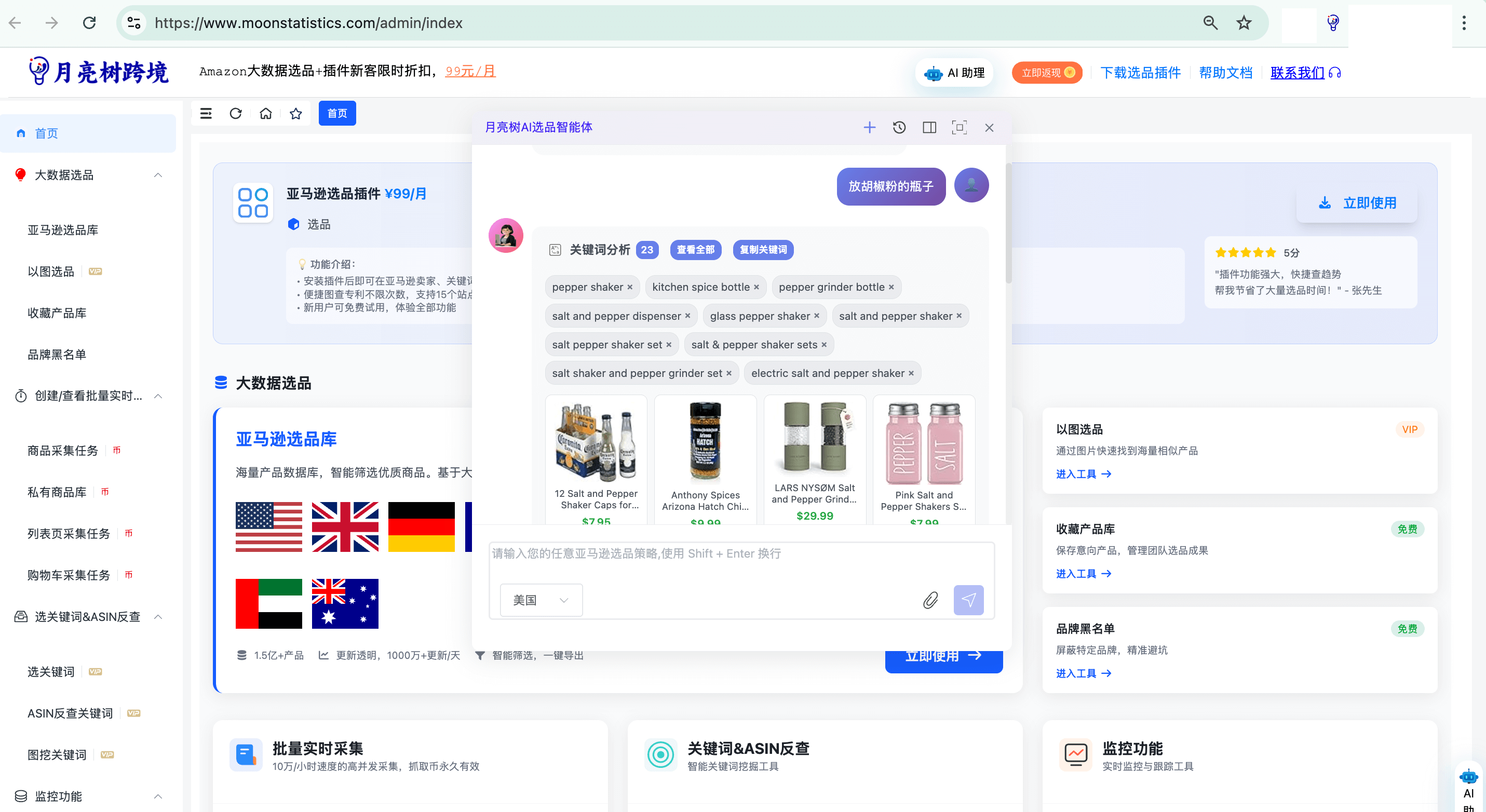 免费 AI 外观专利检索神器，跨境卖家必备刚需