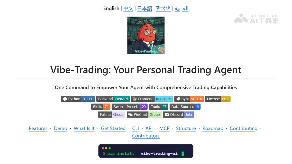 Vibe-Trading – HKUDS 开源的 AI 多智能体金融工作空间
