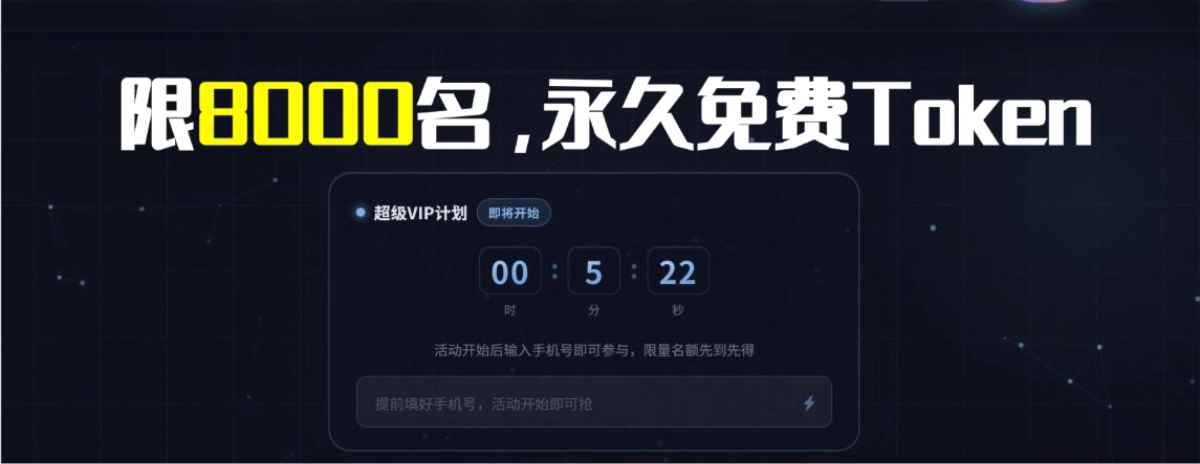 WinClaw龙虾深度体验 – 附永久免费 Token 领取攻略