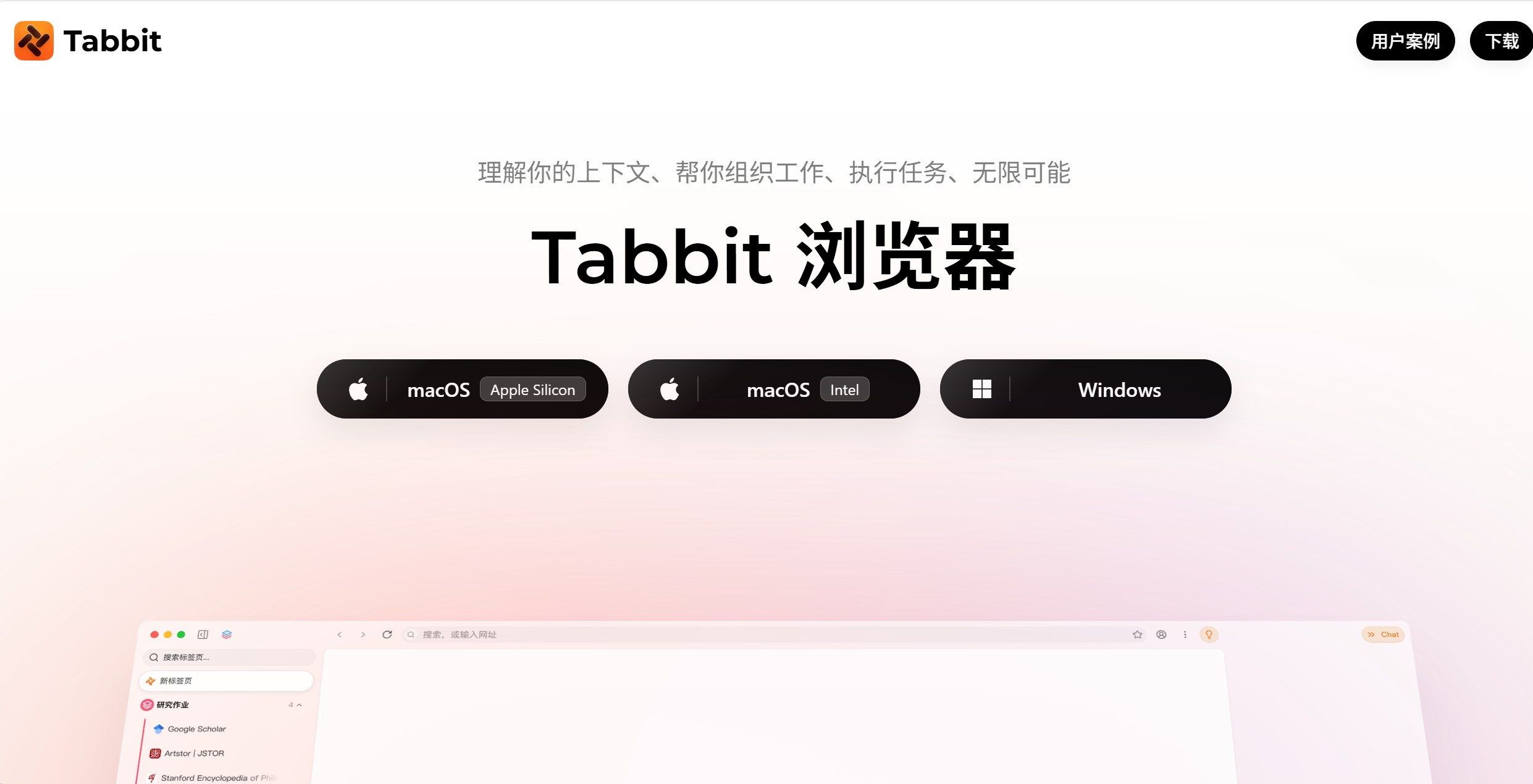Tabbit
