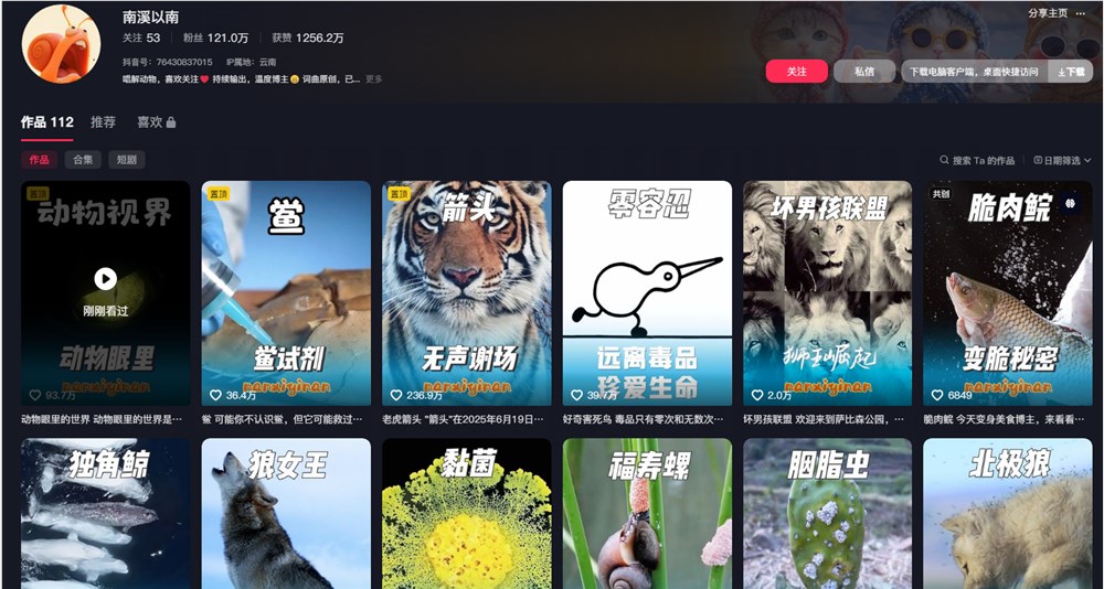 3个月狂揽100万粉丝!这个年轻人给动物写Rap,一条视频播放破3亿