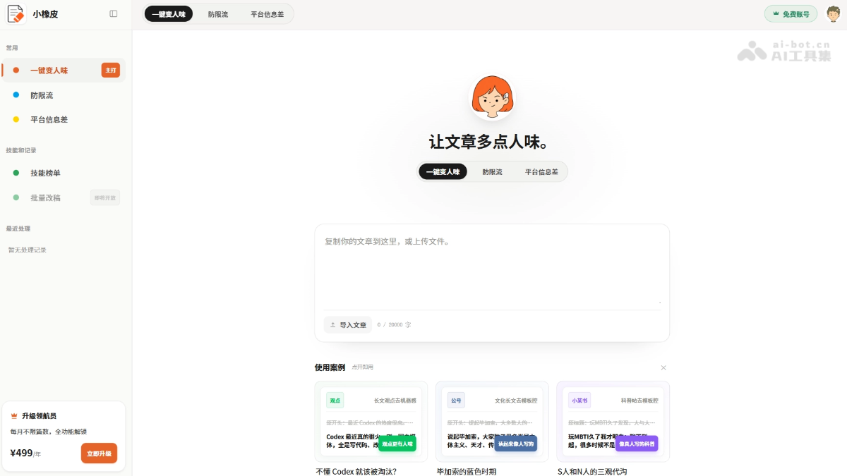 小橡皮