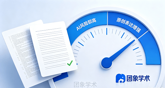 论文AIGC生成内容检出率优化全指南:从原理到实操的合规调整方案