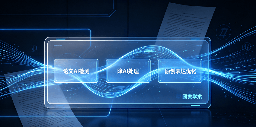 论文AIGC检测误判频发:AI生成内容识别逻辑与合规优化指南