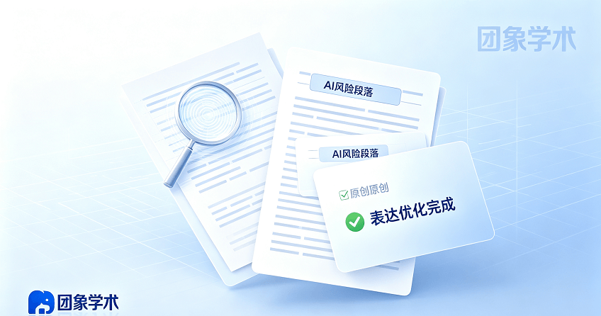 AI辅助学术写作全流程实操指南:合规提效,避开学术不端红线