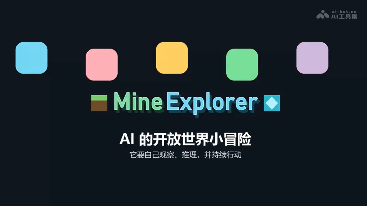 MineExplorer – 美团推出的开放世界分钟级长程任务评测基准