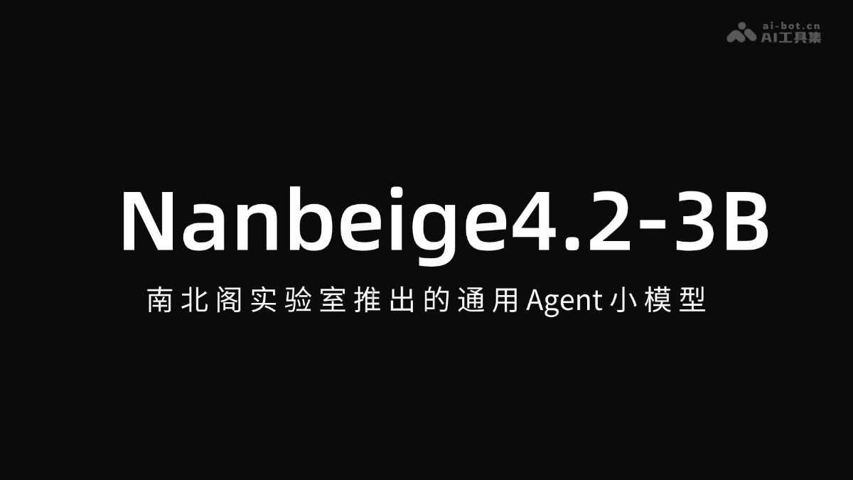 Nanbeige4.2-3B – 南北阁实验室推出的通用 Agent 小模型